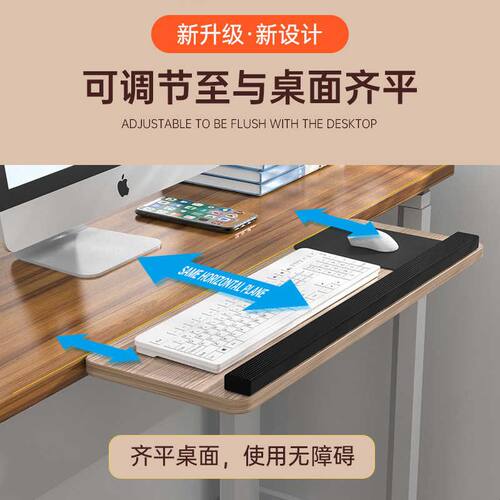 键盘托架桌下抽屉滑轨托盘人体工学电脑办公桌面鼠标转角加装支架