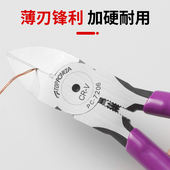 拓伏锐水口钳薄型精密斜口斜嘴钳剪钳电子偏口钳子铬钒钢可剪钢丝