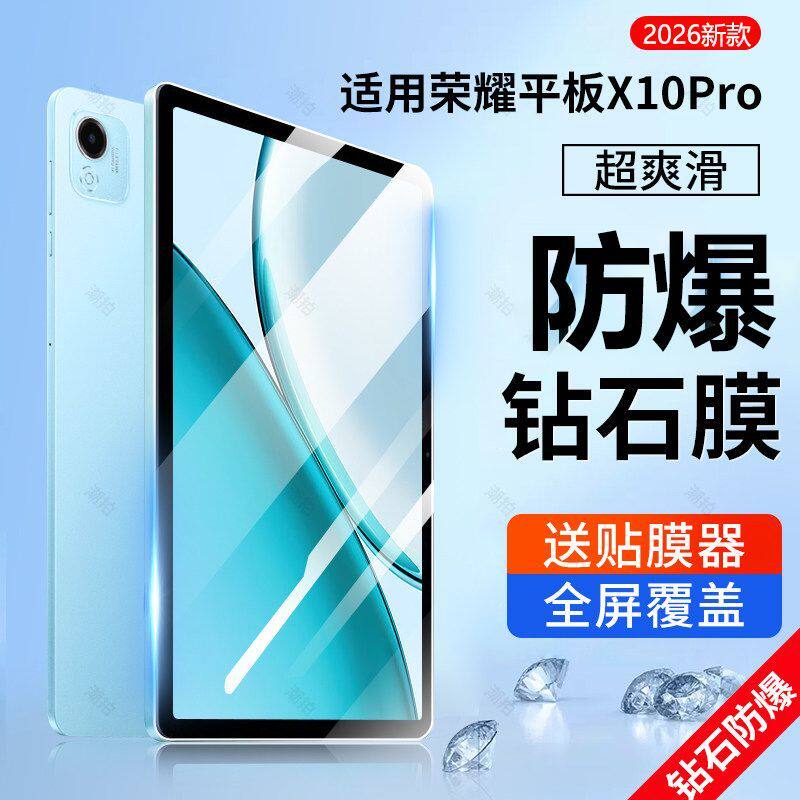 适用于荣耀平板X10pro钢化膜11.5英寸全屏高清ELE2-W00抗蓝光护眼防摔爆新款磨砂防指纹屏幕玻璃保护贴膜