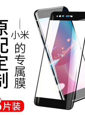 适用于小米5X手机钢化膜MDE2全屏覆盖抗蓝光高清防爆玻璃保护贴膜