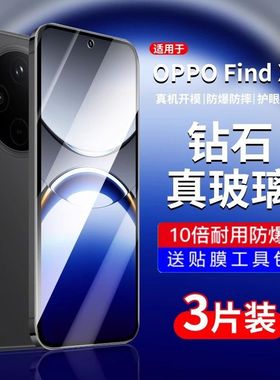 适用于OPPOFindX8钢化膜PKB110全屏高清findx8抗蓝光护眼防偷窥隐私防摔爆磨砂防指纹手机屏幕玻璃保护贴膜