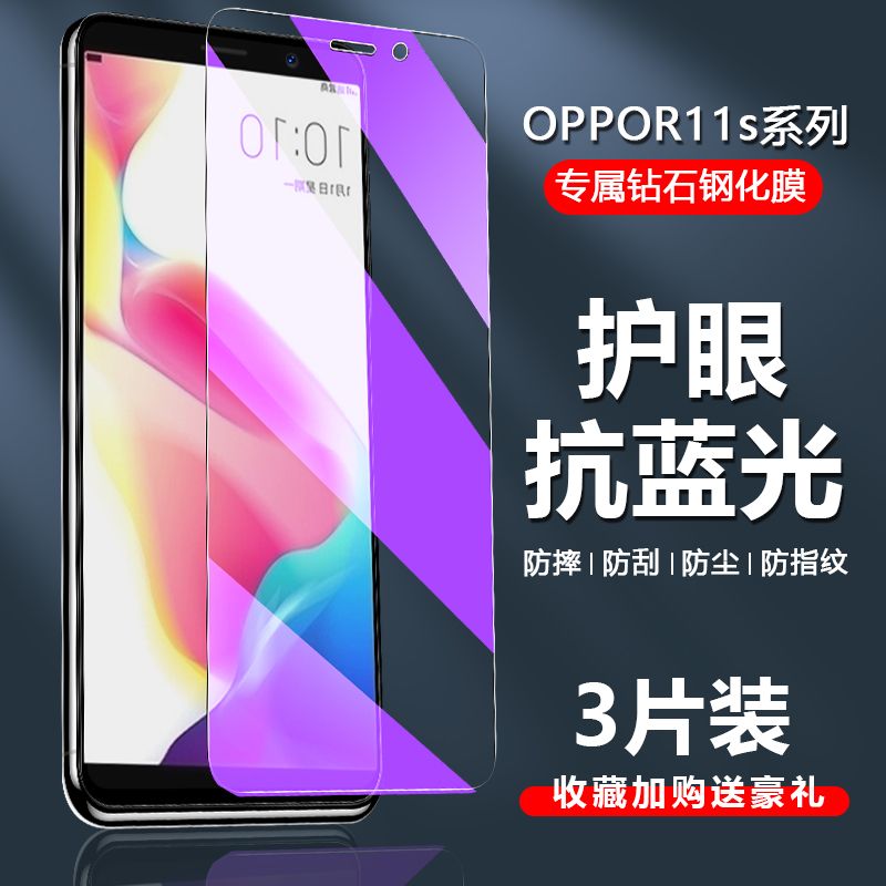 适用OPPOR11S全屏防摔手机钢化膜
