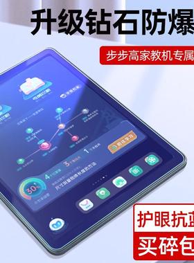 适用步步高A3钢化膜P21H180全屏覆盖9.7英寸BBK高清抗蓝光防摔爆防指纹学习家教机平板电脑屏幕玻璃保护贴膜