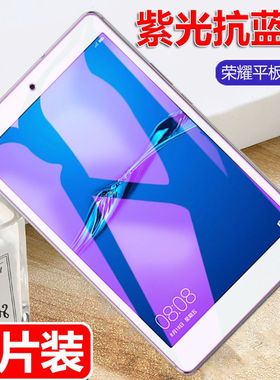 适用于荣耀平板5钢化膜8寸钻石保护膜JDN2-W09HN全屏覆盖AL00HN抗蓝光护眼防摔爆防指纹电脑屏幕玻璃贴膜