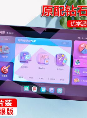 适用于优学派U56平板钢化膜u56全屏覆盖10.1英寸高清抗蓝光护眼防摔防指纹学生学习家教机屏幕玻璃保护贴膜