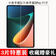 适用于小米平板5钢化膜5pro全屏高清11英寸mipad5抗蓝光护眼防爆摔磨砂防指纹电脑屏幕钻石玻璃保护贴膜