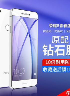 适用于荣耀8青春版钢化膜PRA-AL00x全屏honor8lite抗蓝光防摔玻璃保护膜