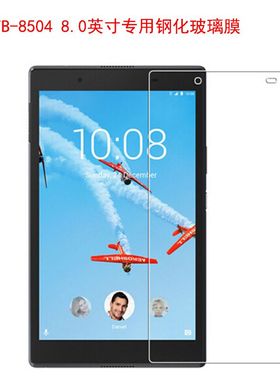 适用联想平板Tab4 8英寸钢化膜TB-8504F全屏覆盖TB-8304高清防摔爆防指纹Tab4 8plus屏幕TB-8704X玻璃保护膜
