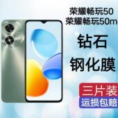 适用于荣耀畅玩50手机钢化膜JDY AN00全屏高清畅玩50m防偷窥隐私抗蓝光护眼防摔爆磨砂防指纹屏幕玻璃保护膜