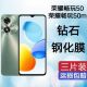 适用于荣耀畅玩50手机钢化膜JDY AN00全屏高清畅玩50m防偷窥隐私抗蓝光护眼防摔爆磨砂防指纹屏幕玻璃保护膜