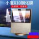 适用于小度在家X10钢化膜XDH A1全屏高清10英寸抗蓝光护眼x10智能音箱防摔爆防指纹屏幕玻璃保护贴膜
