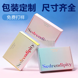 包装盒定制彩盒设计订做小批量白卡产品盲盒制作印刷礼盒logo纸盒