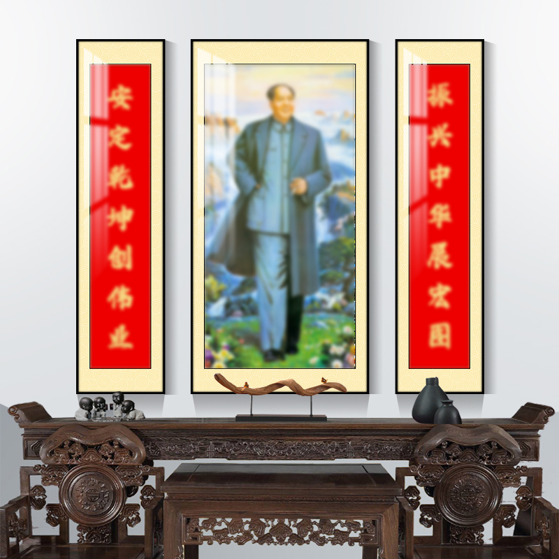 毛泽东画像中堂画客厅挂画主席伟人农村堂屋背景墙壁画大气字画