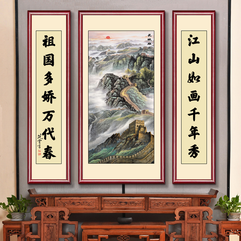 万里长城画靠山图中堂画挂画农村堂屋装饰墙壁画大堂中式大气国画