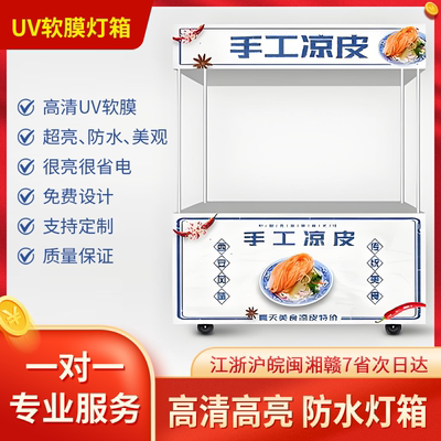 定制防水摆摊灯箱三轮车广告牌