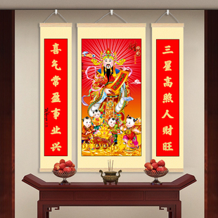 福禄寿中堂画农村堂屋挂画三星高照装饰画客厅壁画大厅对联新中式