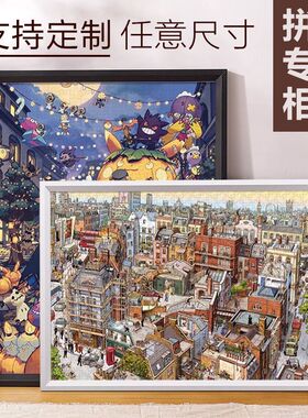 拼图相框1000片装裱画框挂墙70*50框架3002000块500专用拼图裱框
