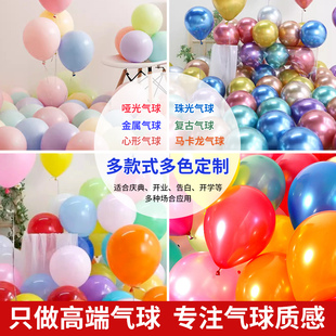 印刷气球logo印字定制定做幼儿园招生开业广告宣传批马卡龙汽球