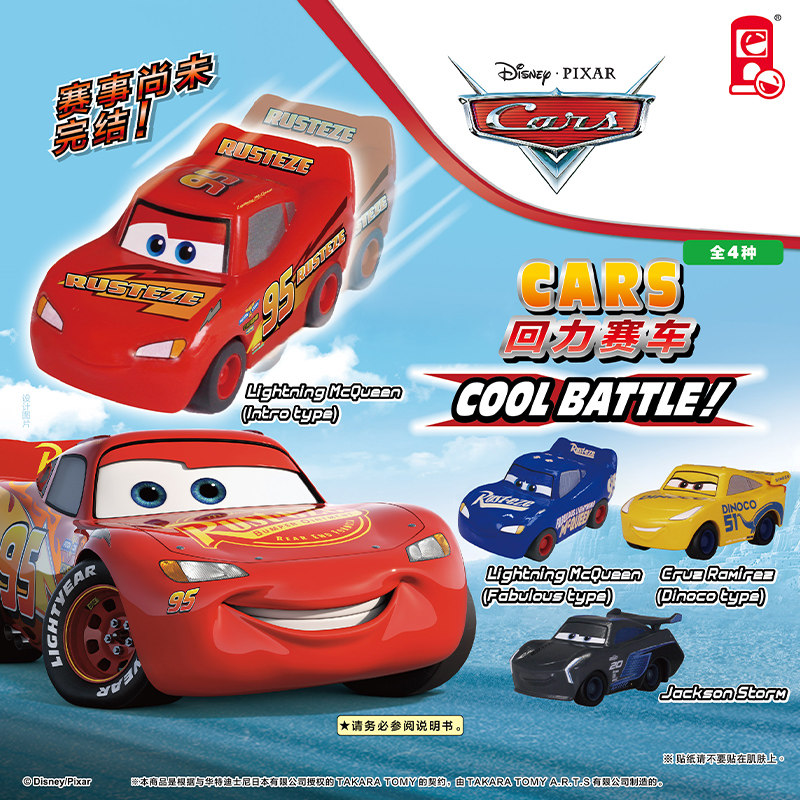 俐噢玩具迪士尼4款闪电麦昆回力赛车扭蛋盲盒