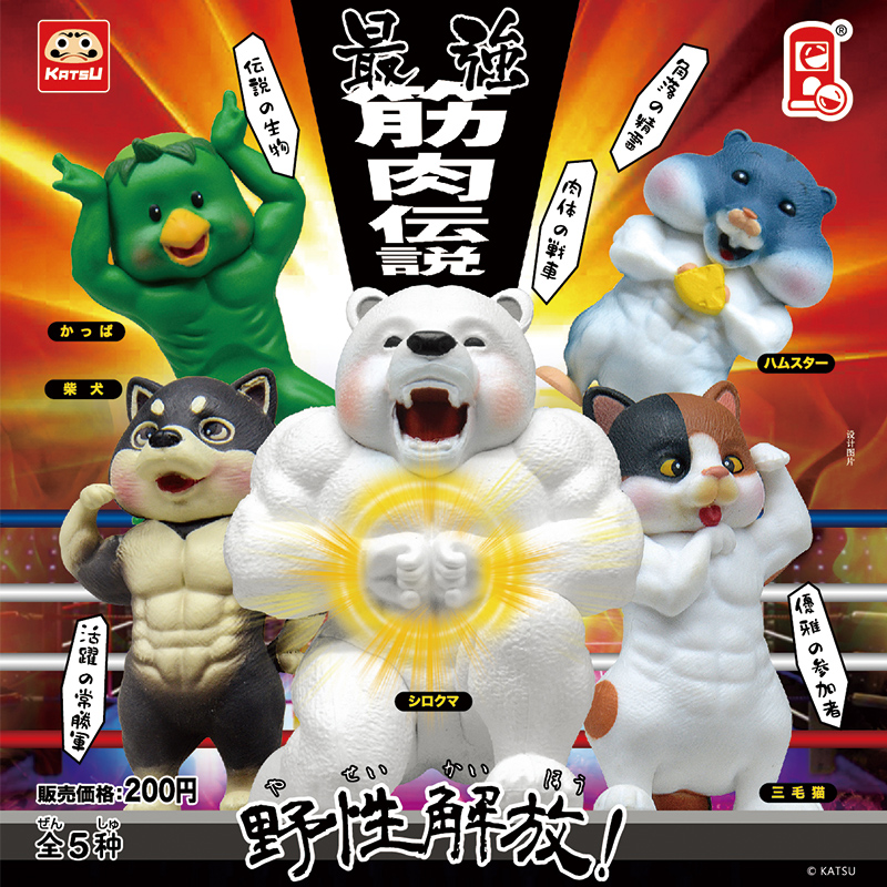 健身拳击肌肉动物造型扭蛋