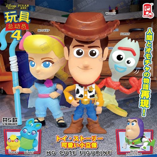 玩具正版迪士尼扭蛋巴斯光年