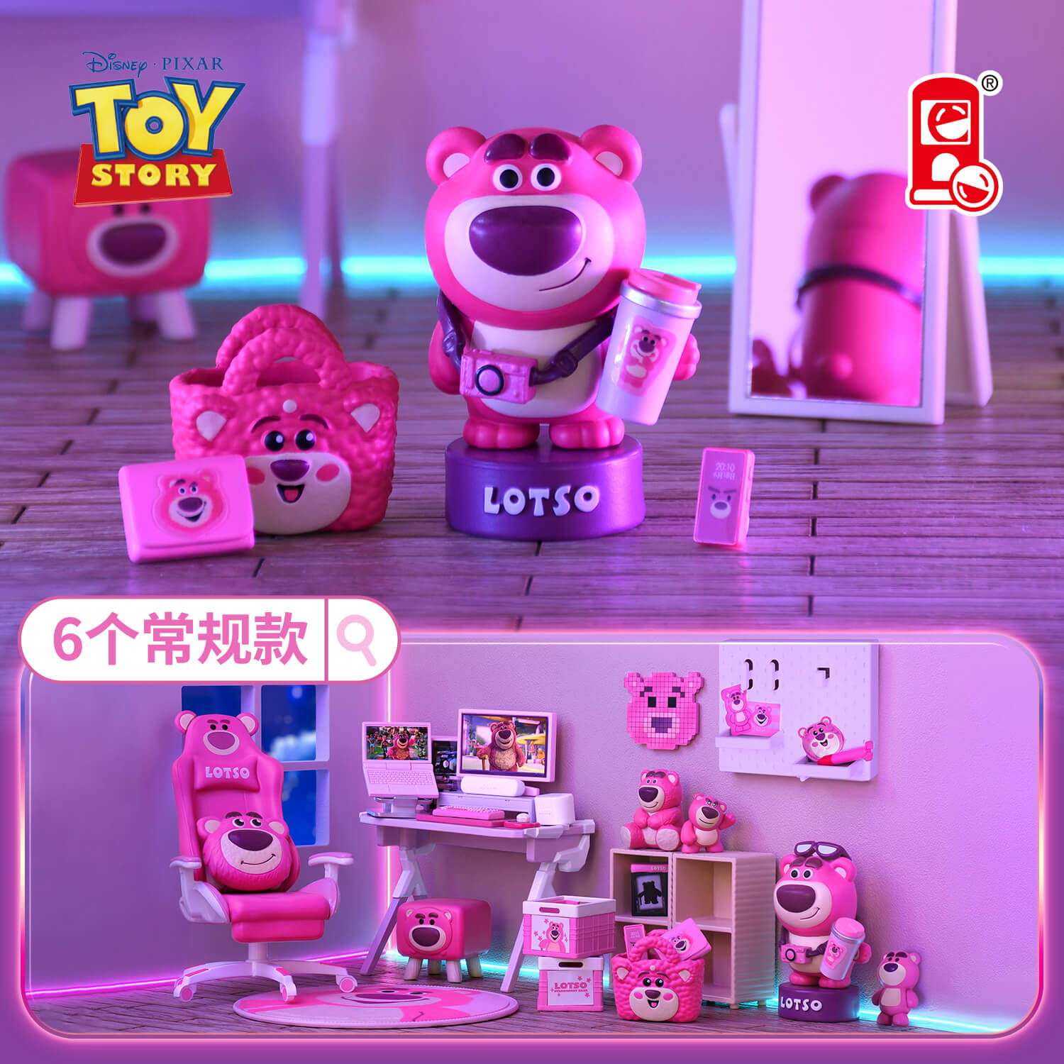 俐噢玩具玩具总动员草莓熊盲盒