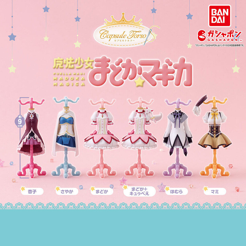 万代正版魔法少女小圆衣架扭蛋