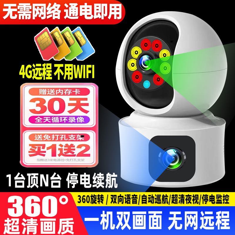 家用室内5G插卡摄像头无需wifi不用网络连手机远程高清无网监控器