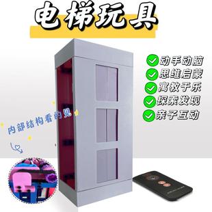 儿童电动垂直升降上下三层电梯男孩仿真遥控模拟玩具成品科技模型