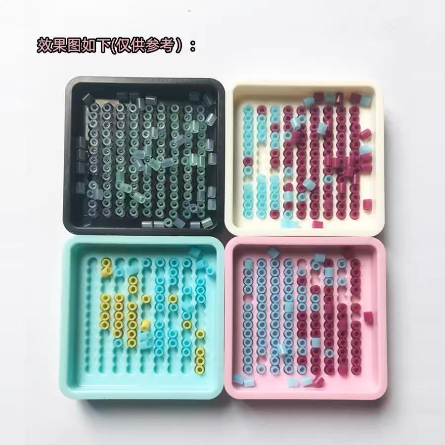 大V拼豆 拼拼豆豆2.6mm小豆专用分豆盘 整理收纳神器盛豆托 托盘