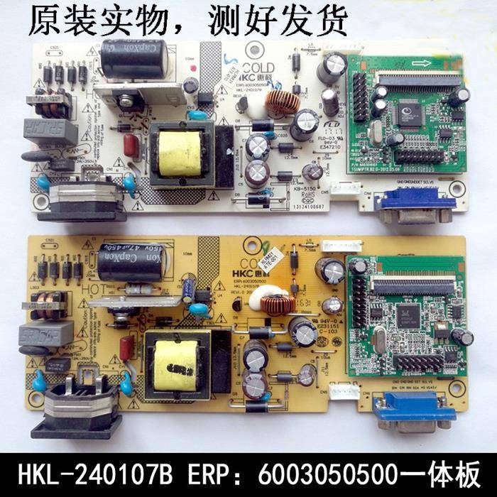 惠科/HKC 2136 S220 HKL-240107B ERP：6003050500电源板/一体板