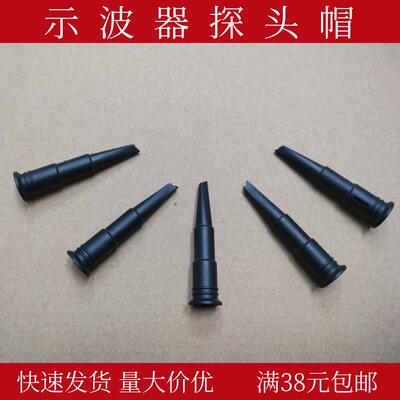 兼容泰克P6139B TPP0200 0250 TPP0500B示波器监视器帽钩子盖配件