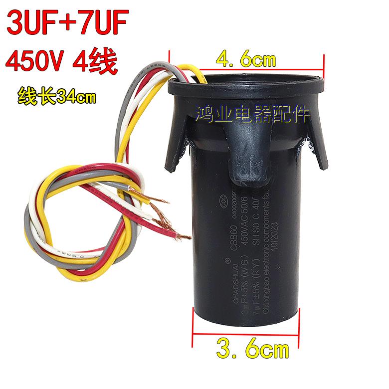 CBB60全自动洗衣机启动电容器大全4 6 8 10 12 14 18UF 450V全新