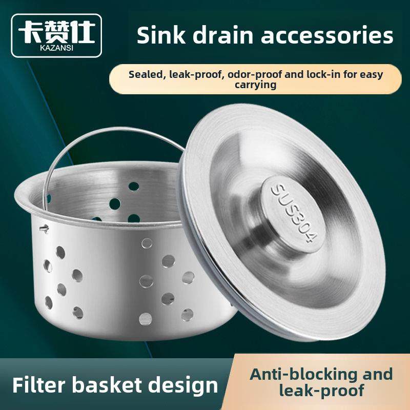 厨房水槽过滤器漏斗篮水阻塞盖不锈钢洗碗槽塞排水篮过滤器配件