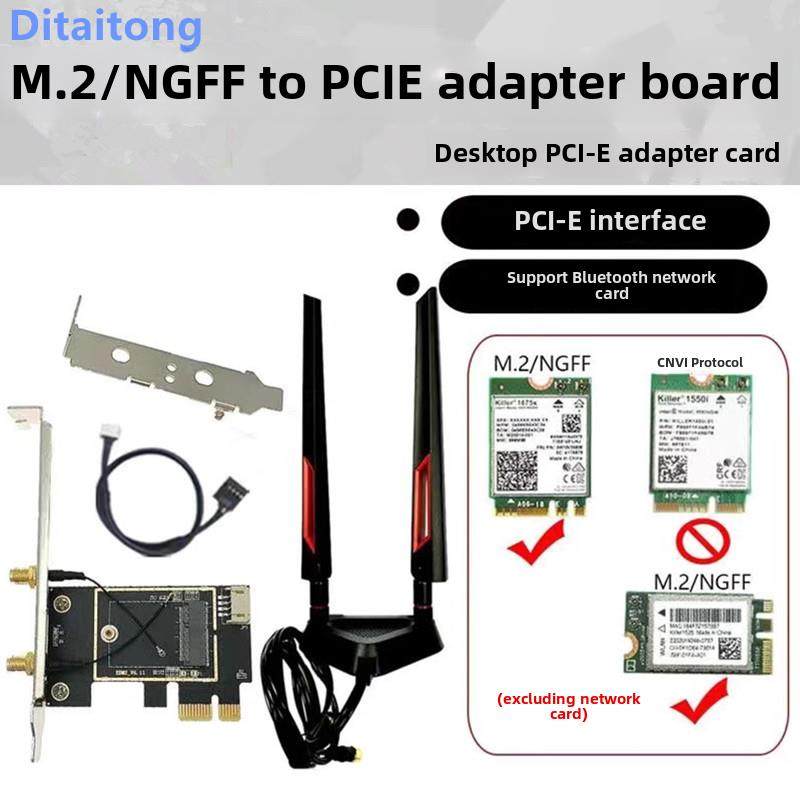 Ngff M2转Pcie双频千兆无线网卡适配器卡/板7260 Ax210 Ax200 Wif