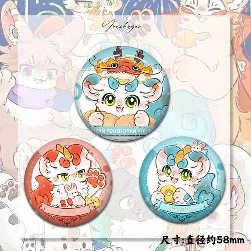 有兽焉周边徽章吧唧福瑞相伴系列58mm徽章二次元动漫书包挂件扎包