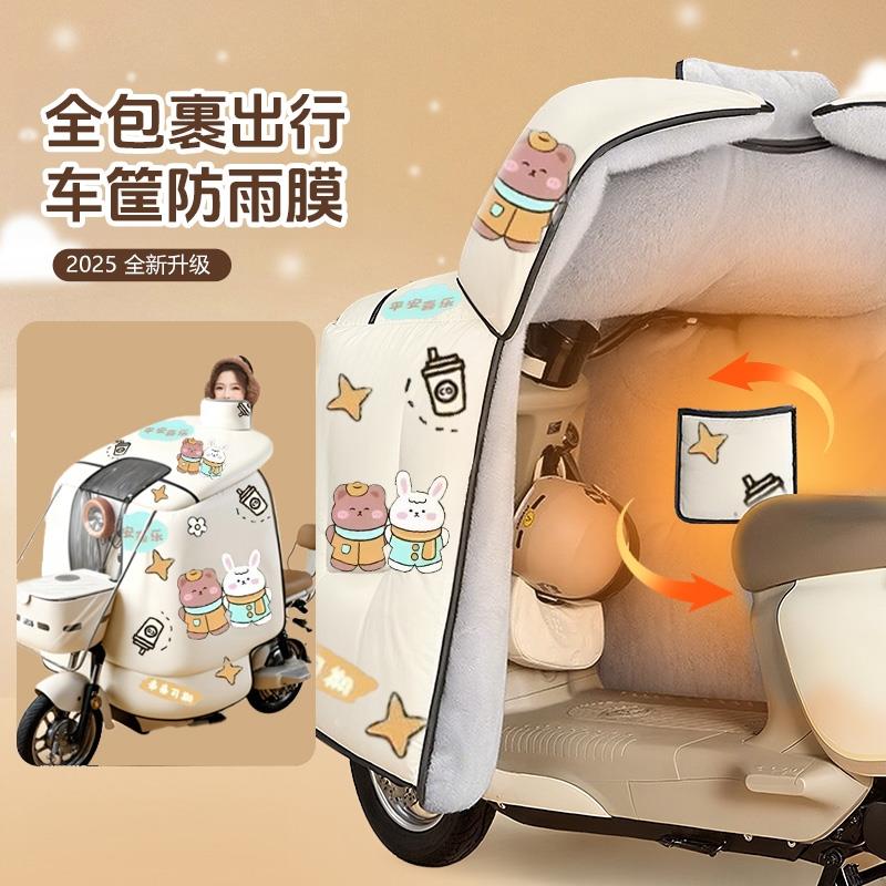 【全身防水膜】电动车挡风被冬季加绒加厚电瓶摩托车防风罩25新款