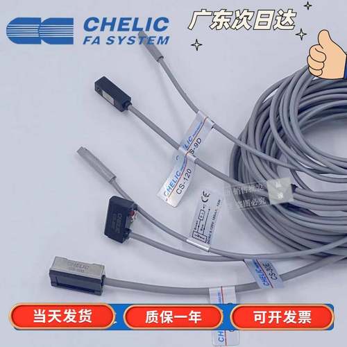 气缸磁性开关CS-9D 30E 100 15T亚德客气缸传感器CMS系列