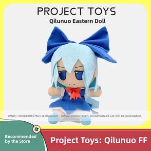 东方project周边玩偶⑨琪露诺公仔fumo二次元博丽灵梦布娃娃毛绒