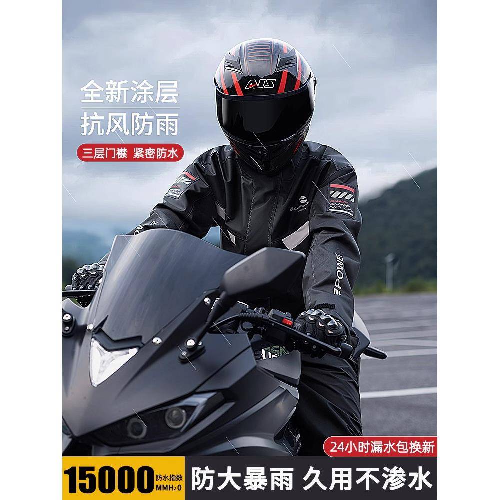 德国摩托车雨衣骑行防暴雨分体式套装骑手专用男款成人外穿冲锋衣