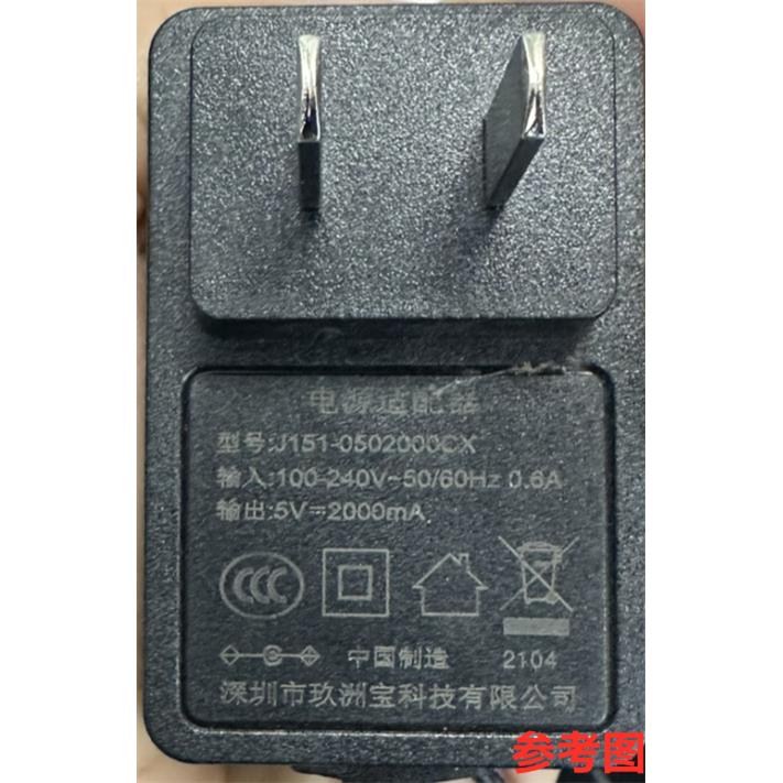 适用J151-0502000CX高拍仪电源适配器5V2000mA充电器通用2A