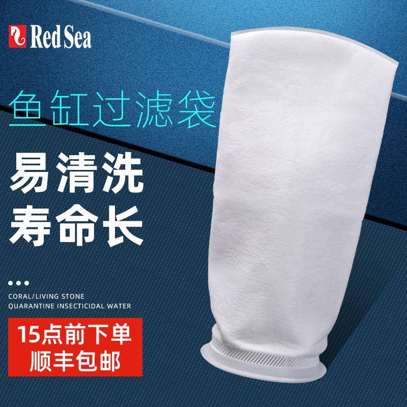 红海Reefer鱼缸下水过滤袋网袋魔袋高密淡海水底缸虫过滤棉袋净水