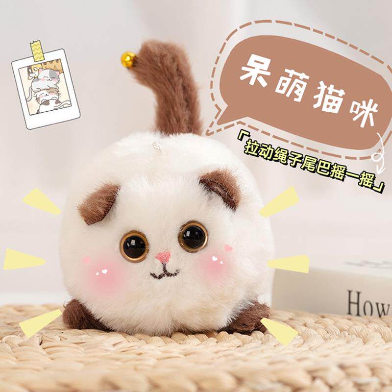 会摇尾巴的公仔小猫咪毛绒玩具新款女孩拉绳会动玩偶拉线 线转圈