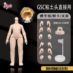 bjd素体ob11可动人偶p10身体模型接粘土人GSC头12分mjd娃娃送娃鞋