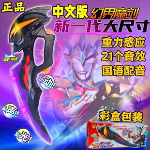 国语版贝利亚黄昏DX幻界魔剑正品中文声效泽塔德尔塔天爪武器玩具