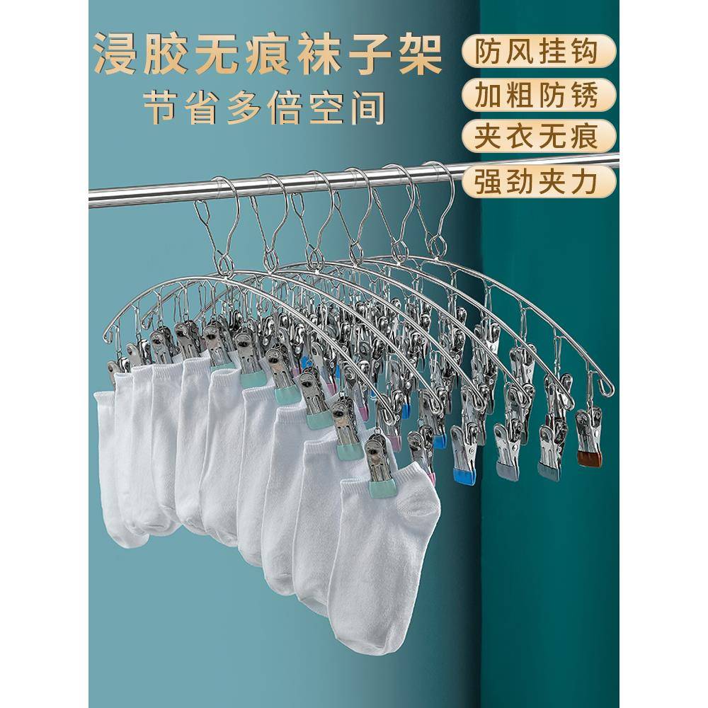 多功能不锈钢晒袜子神器多夹子晾衣架家用挂衣晾袜架阳台内衣裤夹