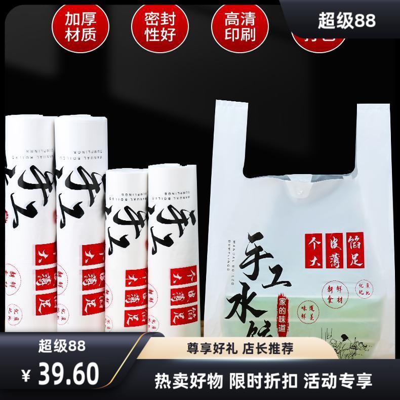 外卖一次性纯手工私房水饺混沌盒打包袋加大侧宽长方形盒包装定做