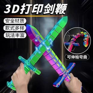 3D打印玩具伸缩剑网红爆款宝剑关节可弯曲儿童玩具剑三d打印剑鞭