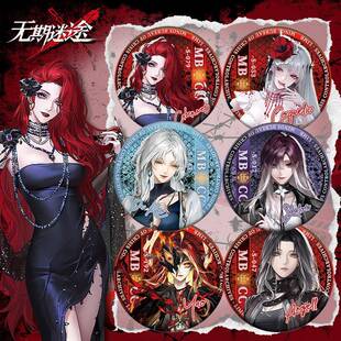 无期迷途瑟琳杜若曜兰利辰砂黛伦肖恩动漫周边谷子徽章采办购吧唧