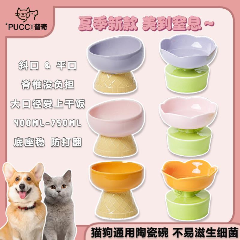 猫碗猫食盆陶瓷狗碗防打翻高脚斜口防打翻护颈椎宠物碗饮水碗饭碗